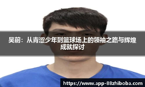 88看球