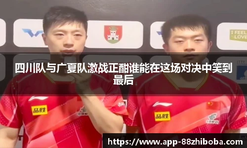 88看球