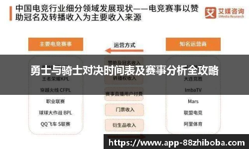 88看球体育直播