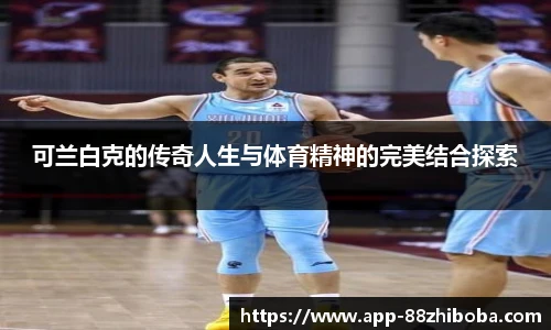 88看球体育直播