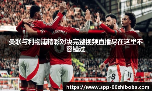 88看球