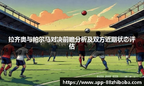 88看球体育直播